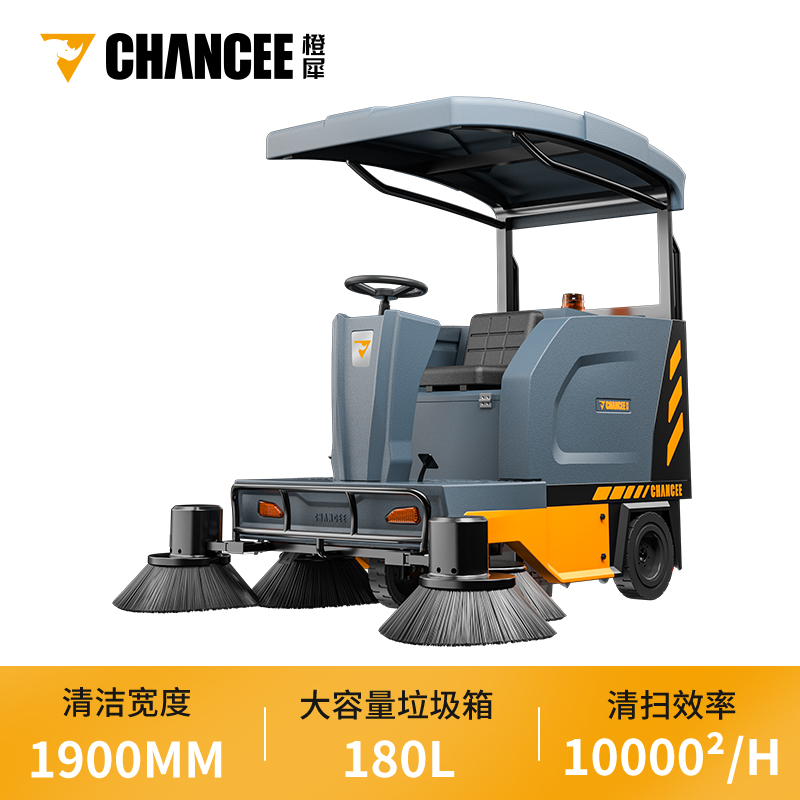 橙犀U190P 駕駛式掃地機(jī)